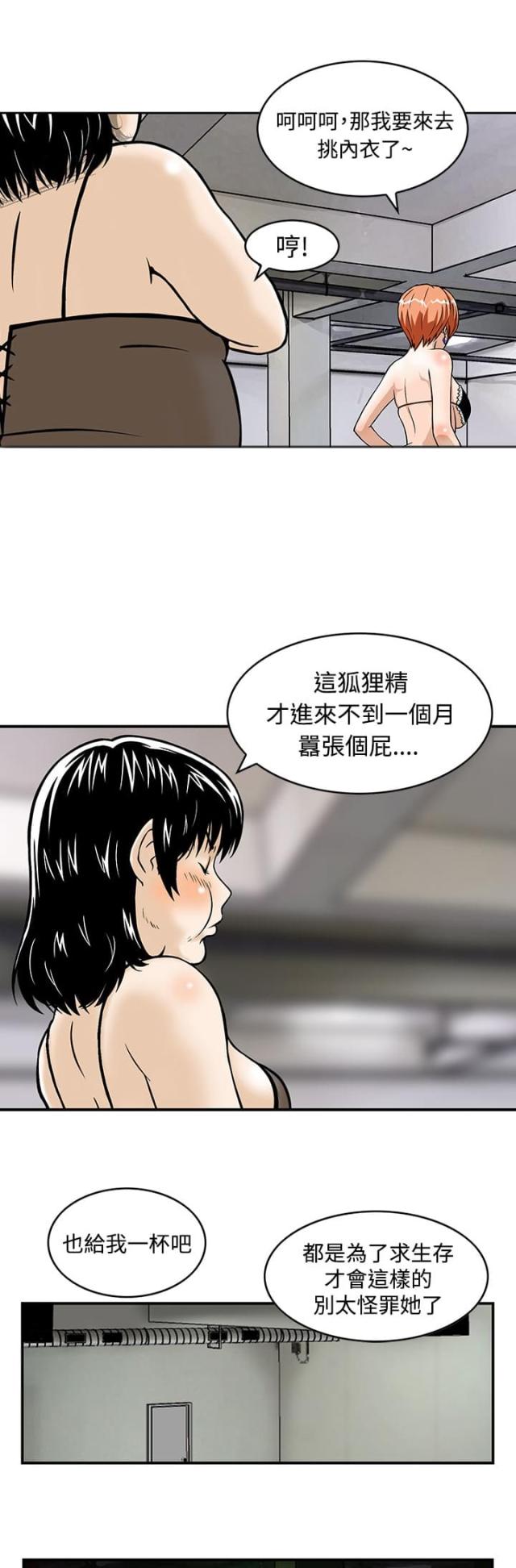 丧尸避难所2漫画,第1话3图