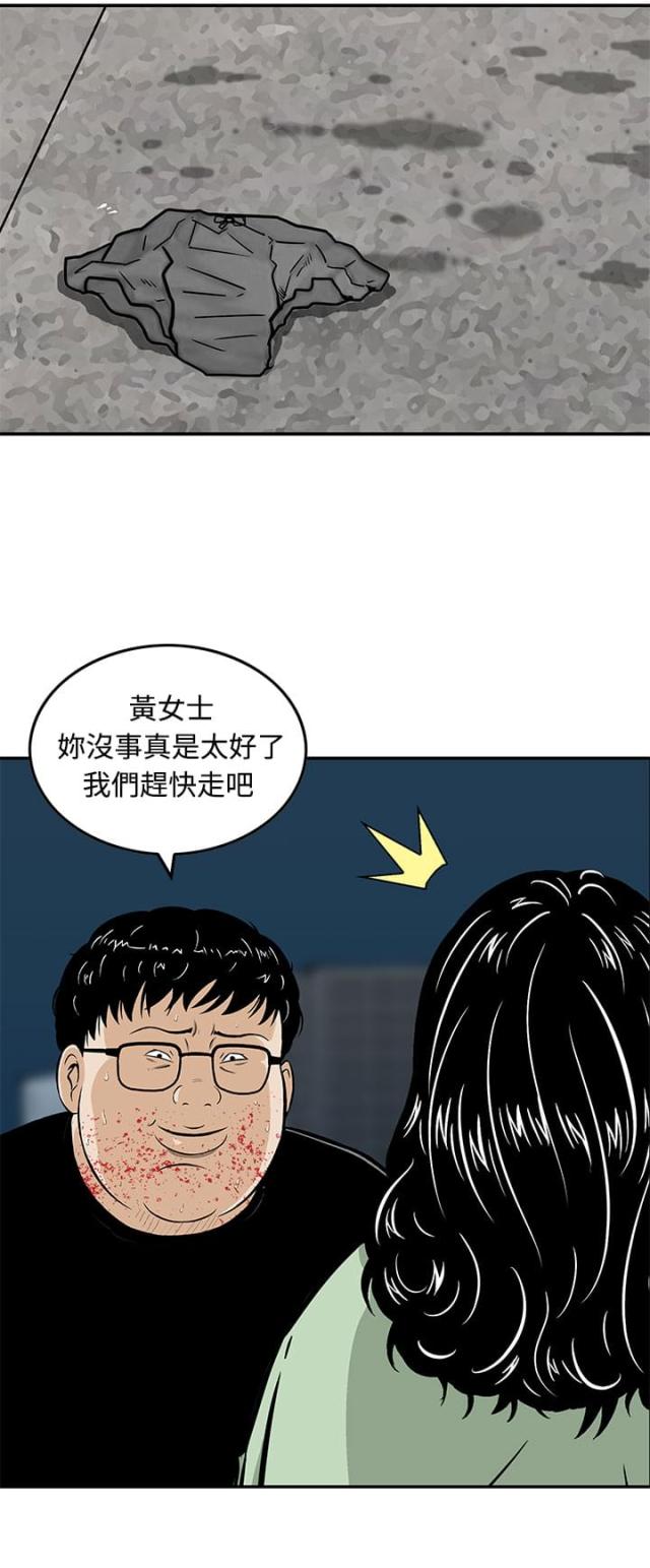 丧尸避难所设计图漫画,第10话4图