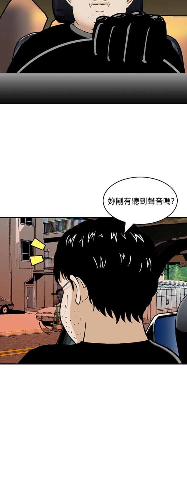 丧尸避难所免费观看漫画,第6话3图