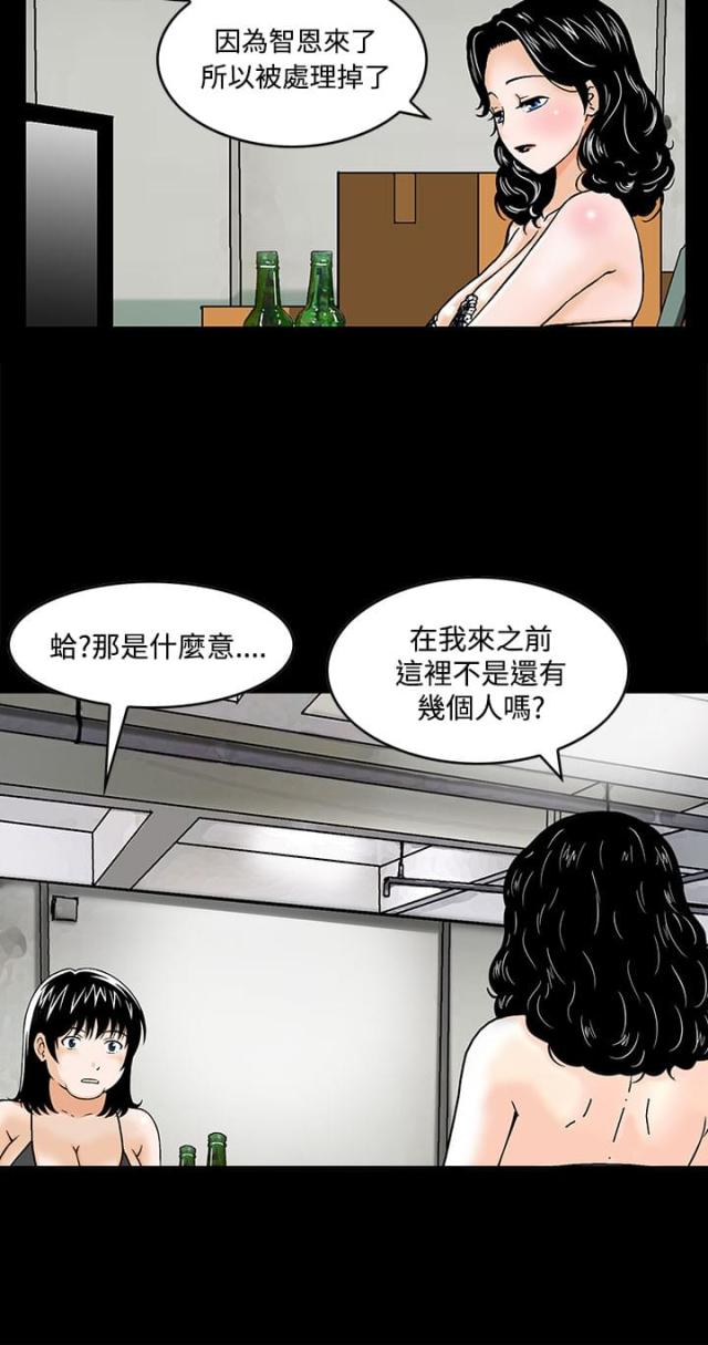 丧尸避难所漫画,第3话2图