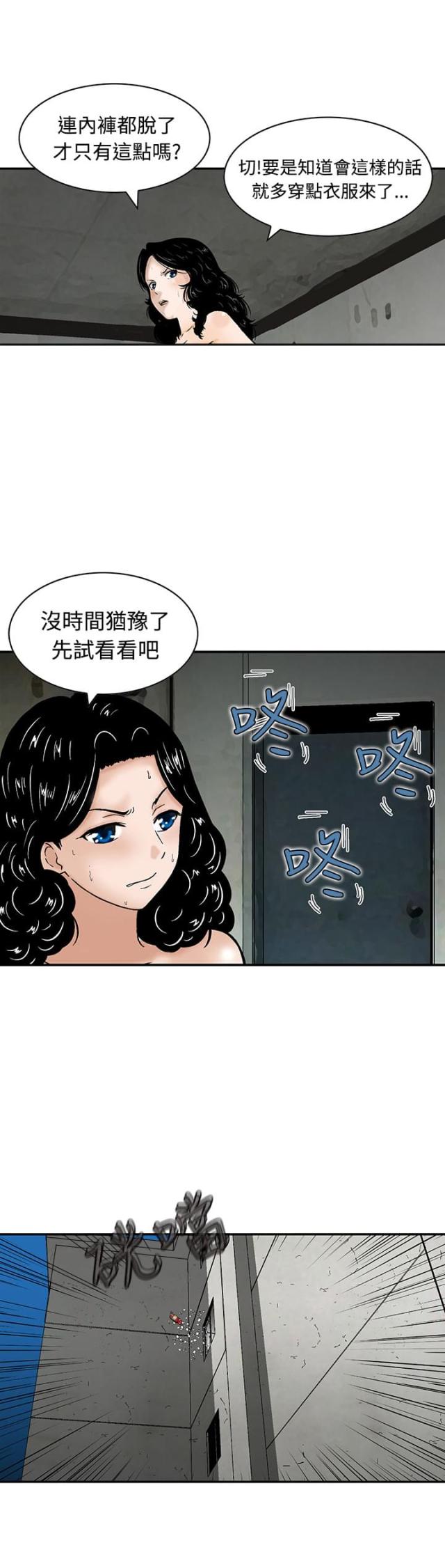 丧尸避难所社区漫画,第8话2图