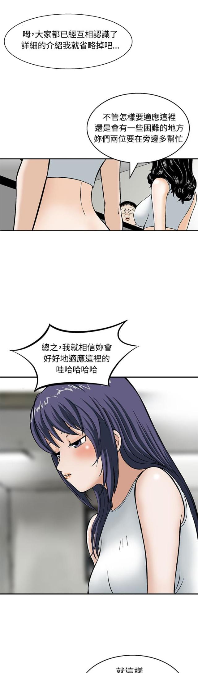 丧尸避难所漫画,第6话3图