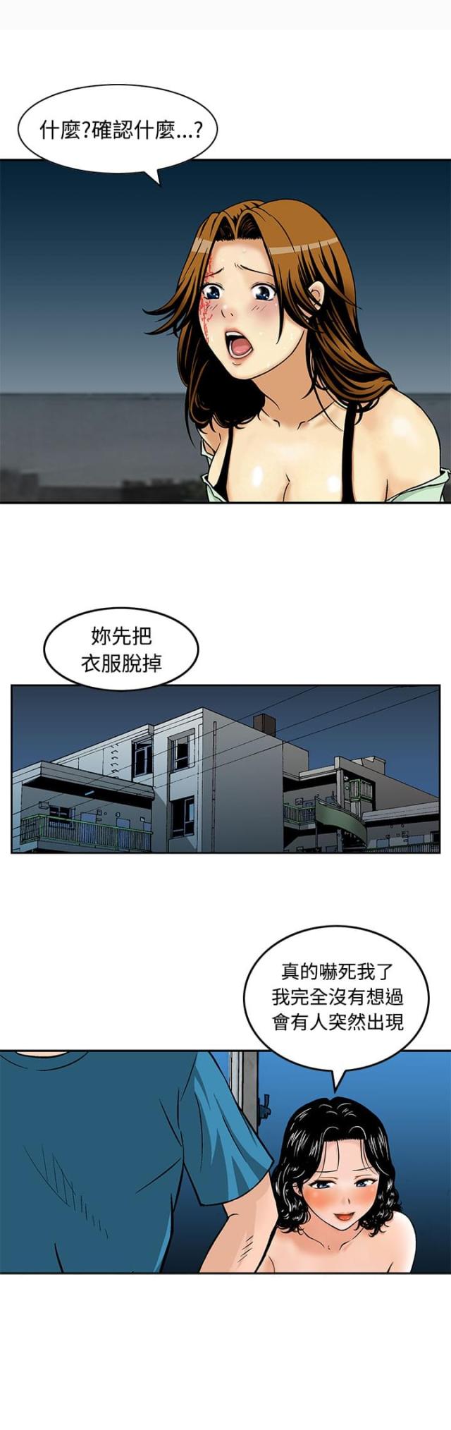 闲置丧尸避难所漫画,第9话4图