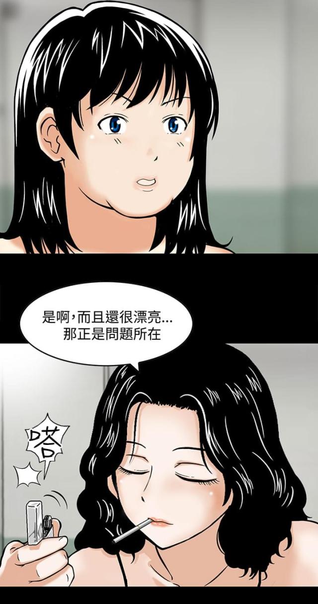 丧尸避难所漫画,第3话4图