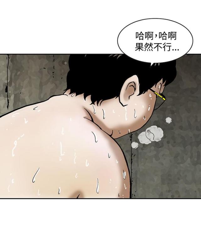 丧尸避难所漫画,第1话3图