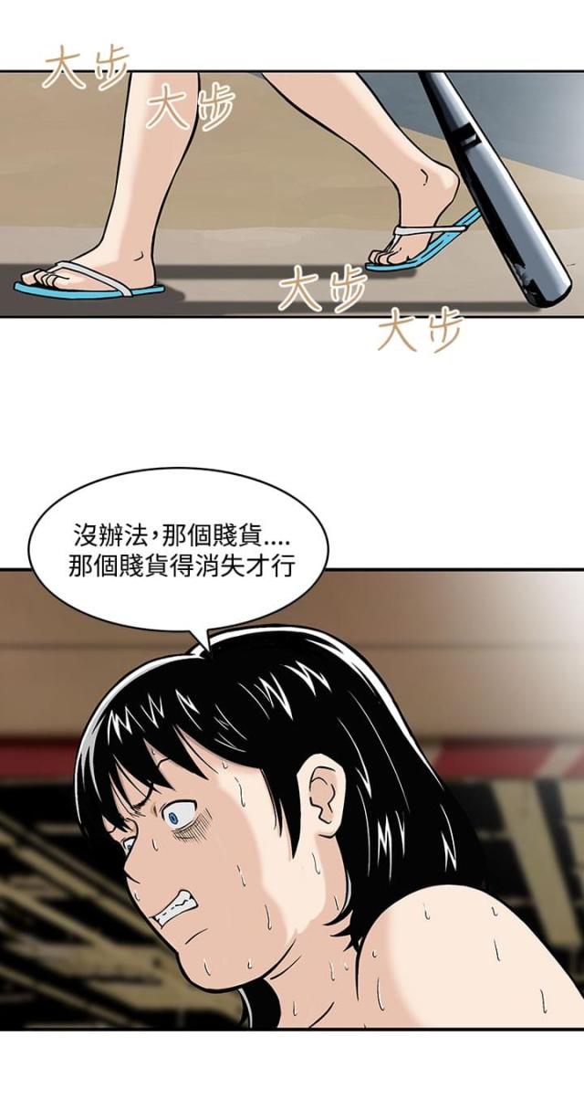 丧尸避难所社区漫画,第3话1图