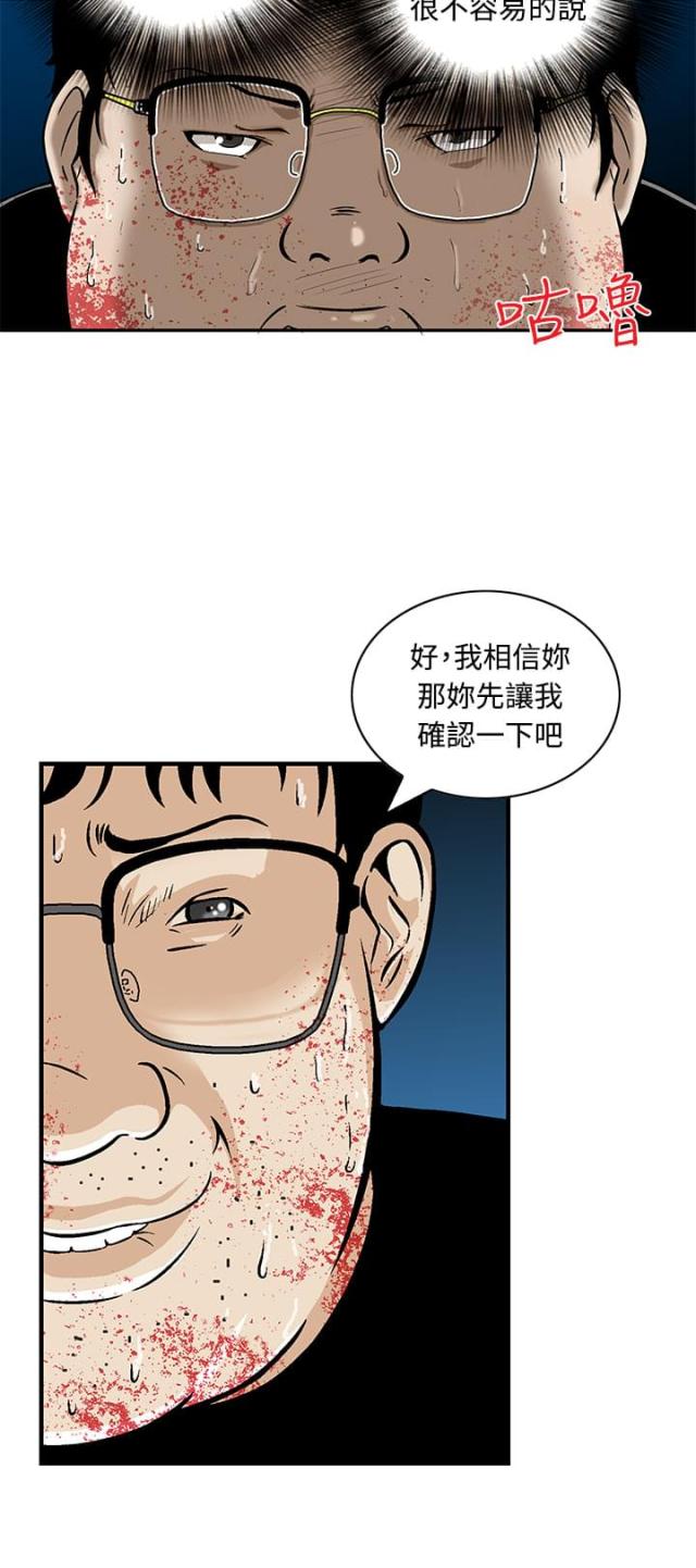 闲置丧尸避难所漫画,第9话3图