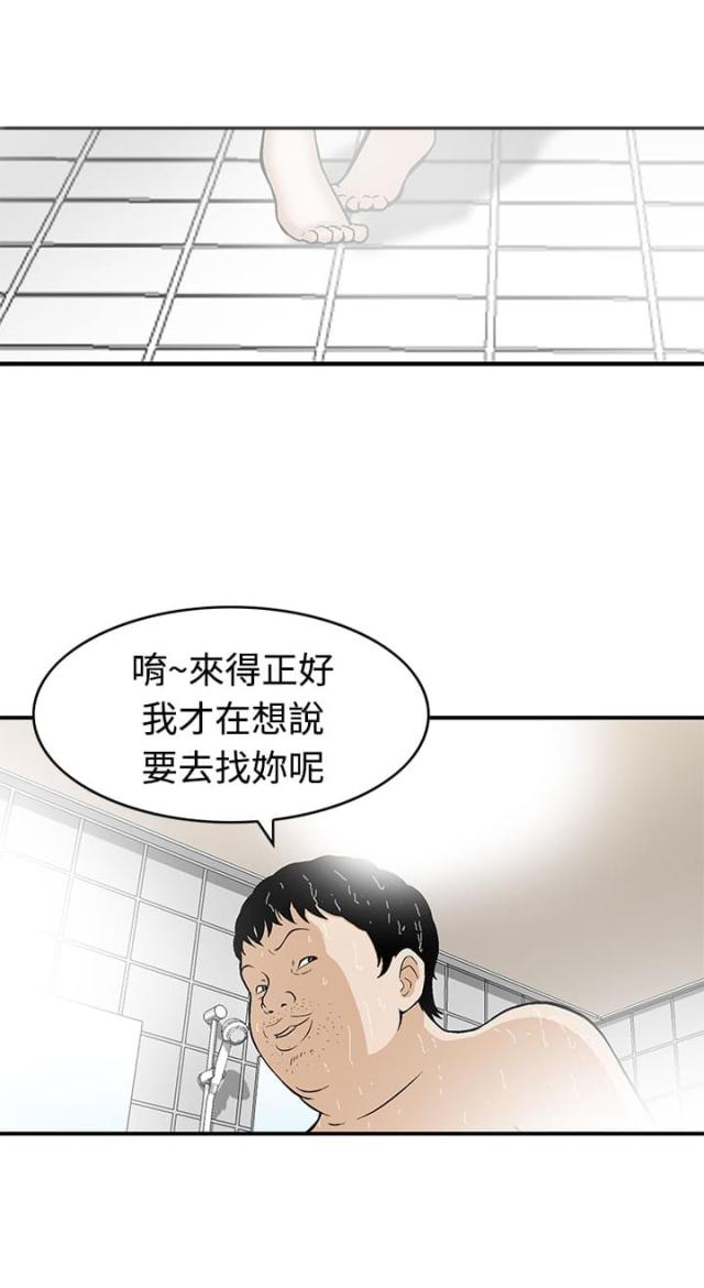 丧尸避难所免费全集漫画,第5话2图