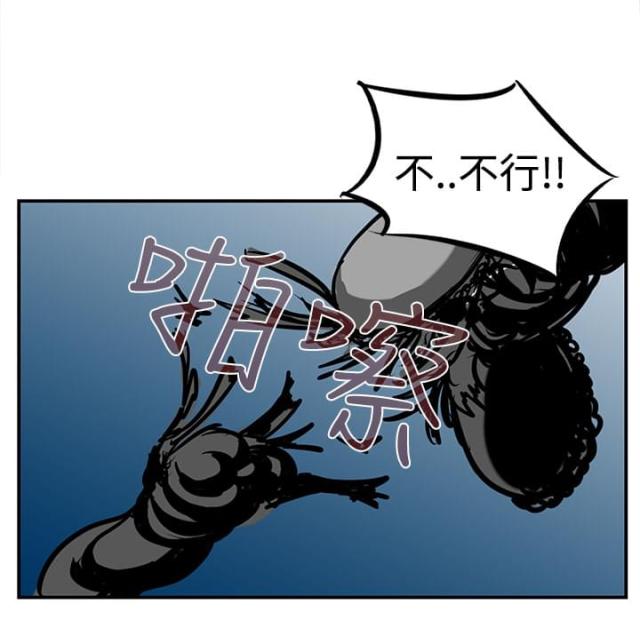 丧尸避难所社区漫画,第8话2图