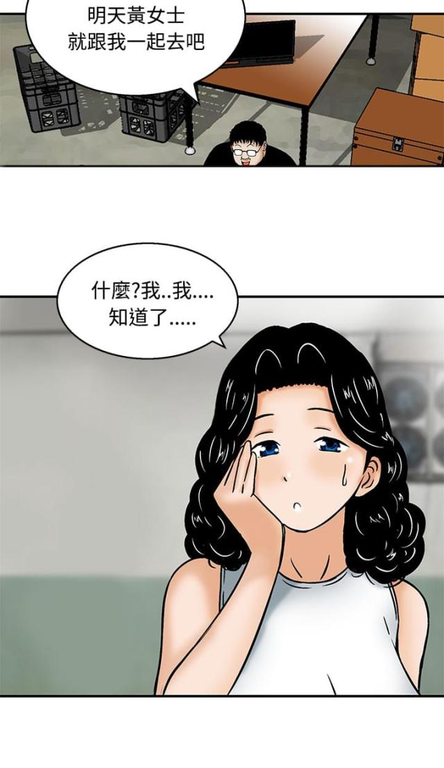 丧尸避难所免费观看漫画,第6话1图