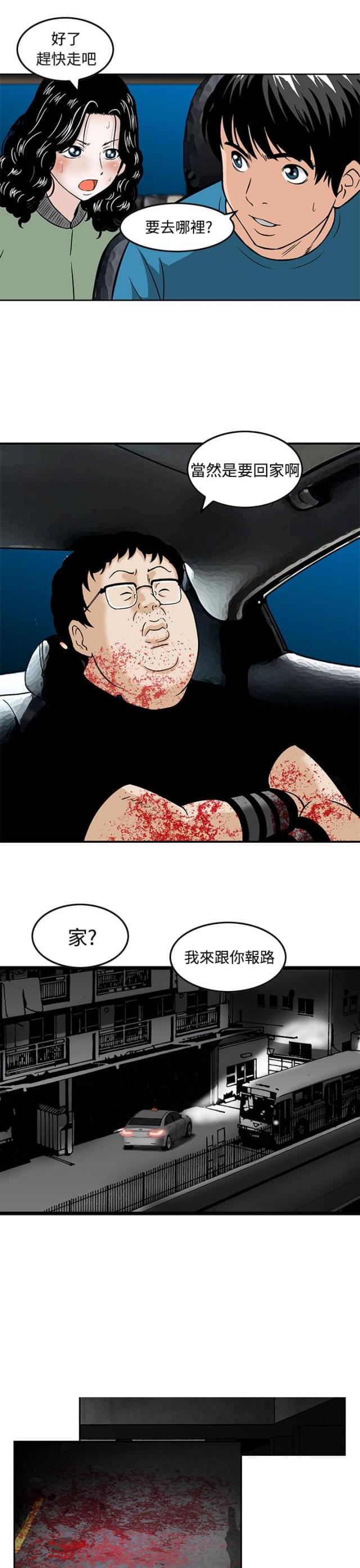 丧尸避难所设计图漫画,第10话2图