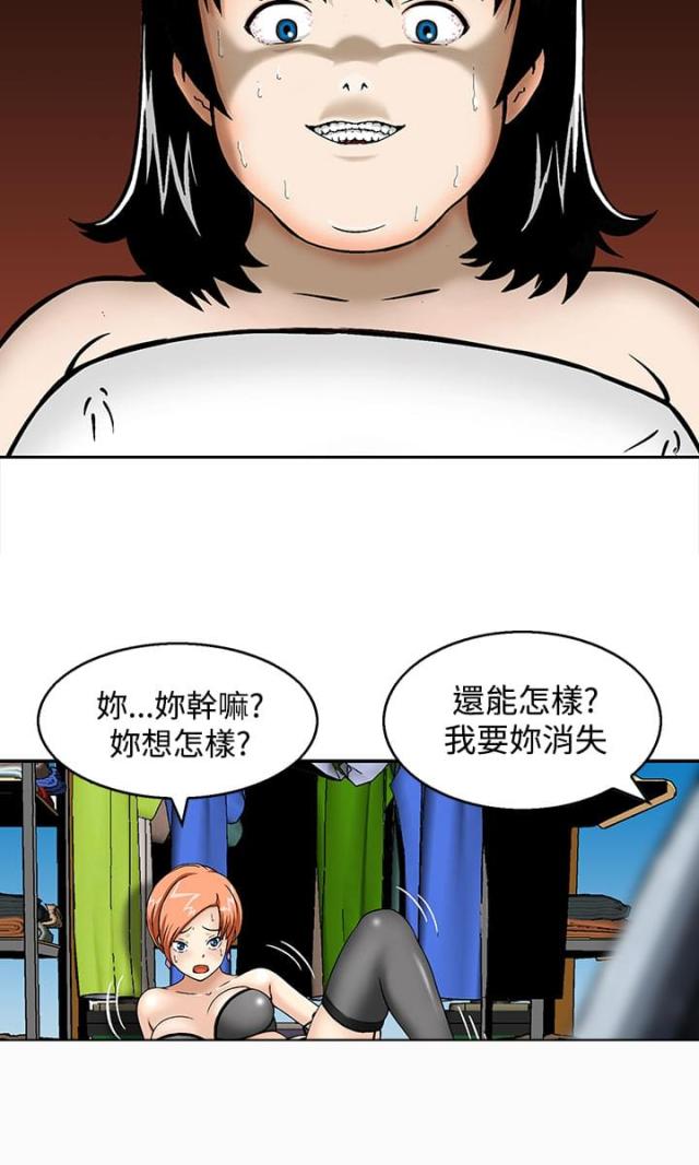 丧尸避难所社区漫画,第3话4图