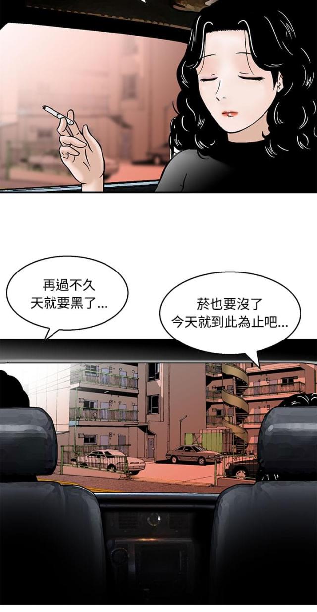 丧尸避难所免费观看漫画,第6话2图