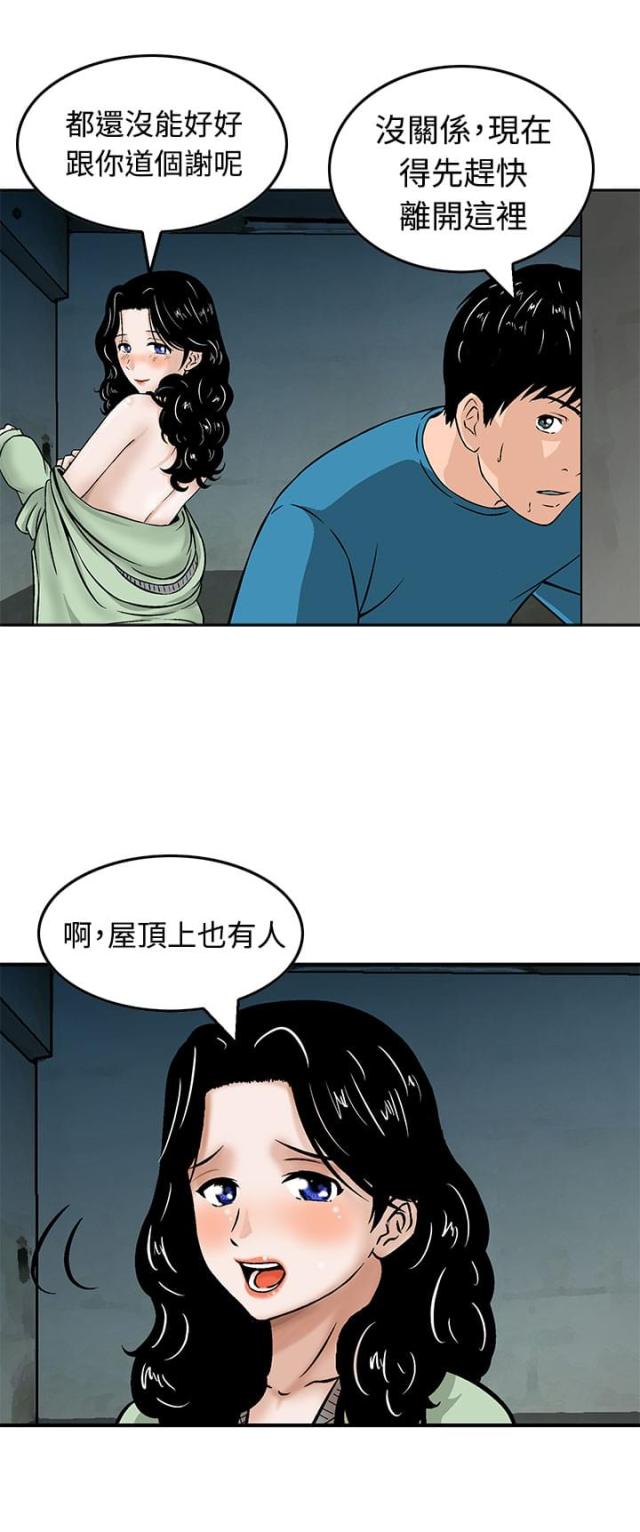 闲置丧尸避难所漫画,第9话2图