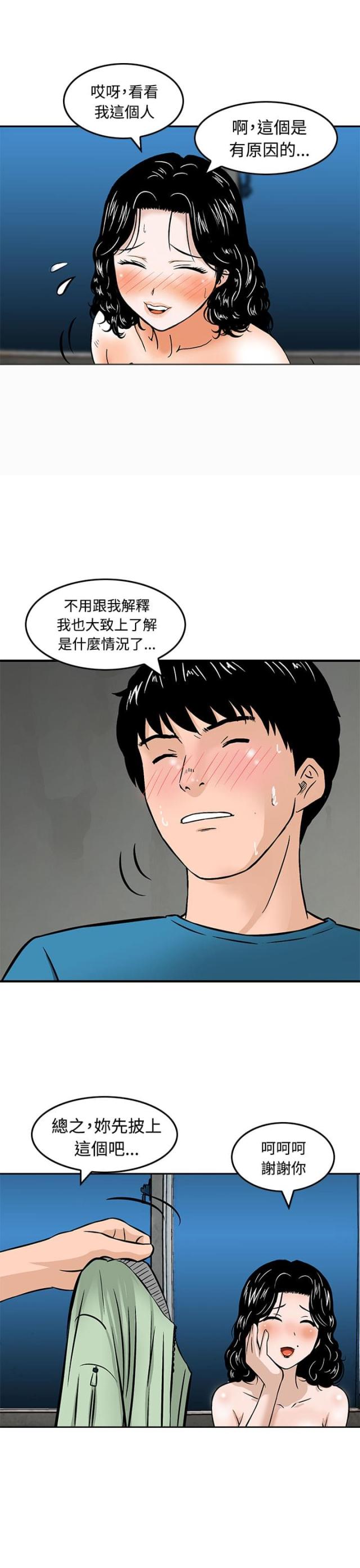 闲置丧尸避难所漫画,第9话1图