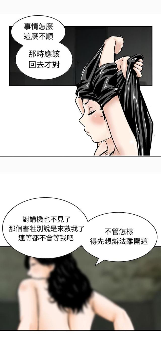 丧尸避难所社区漫画,第8话1图