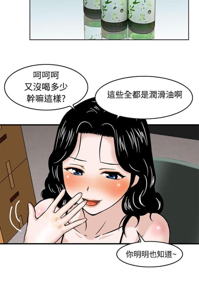 丧尸避难所2漫画,第1话1图