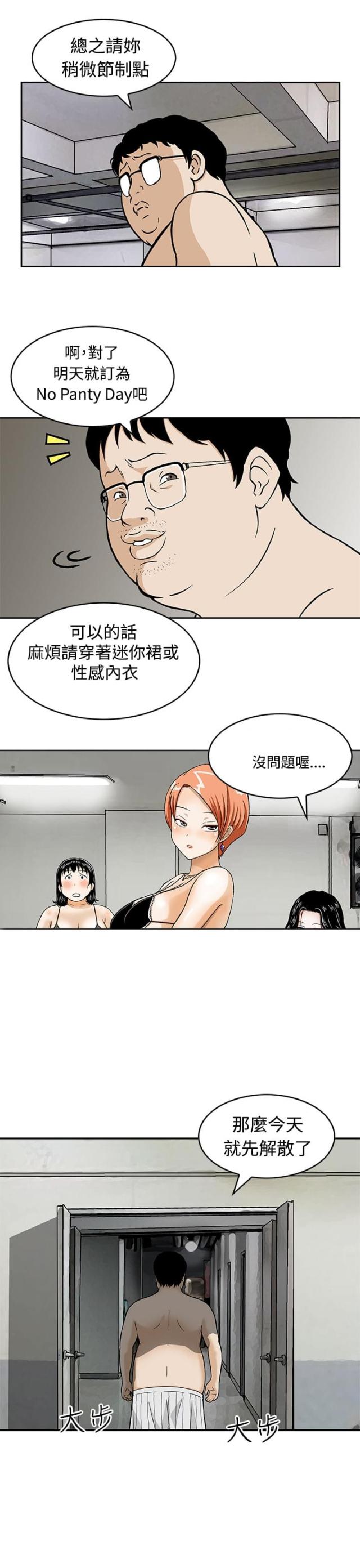 丧尸避难所2漫画,第1话2图