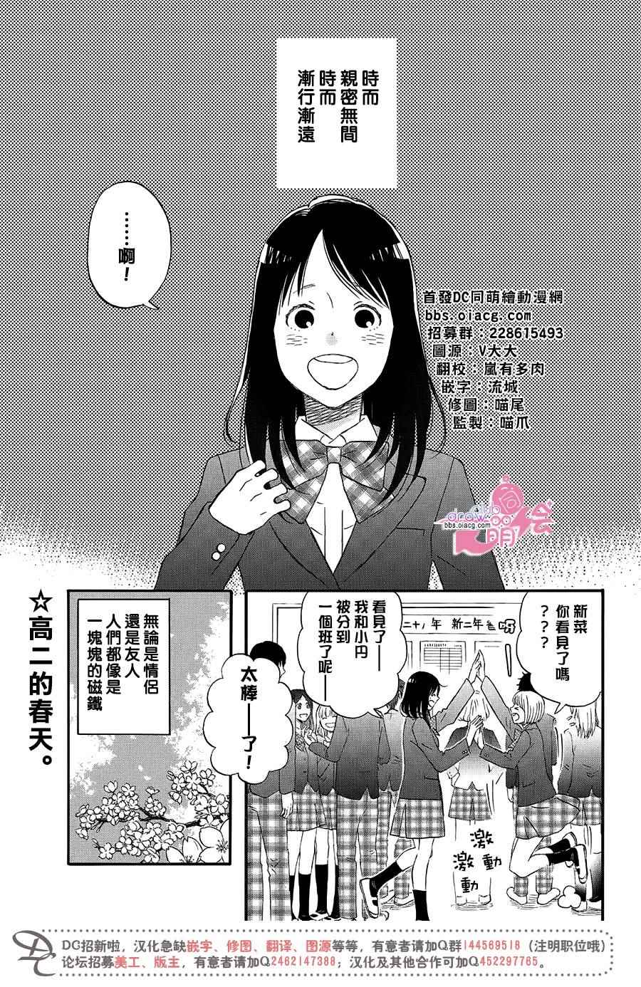 N和S漫画,第1话4图