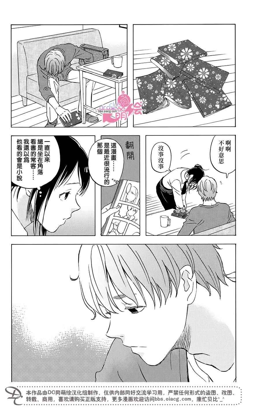 N和S漫画,第1话2图