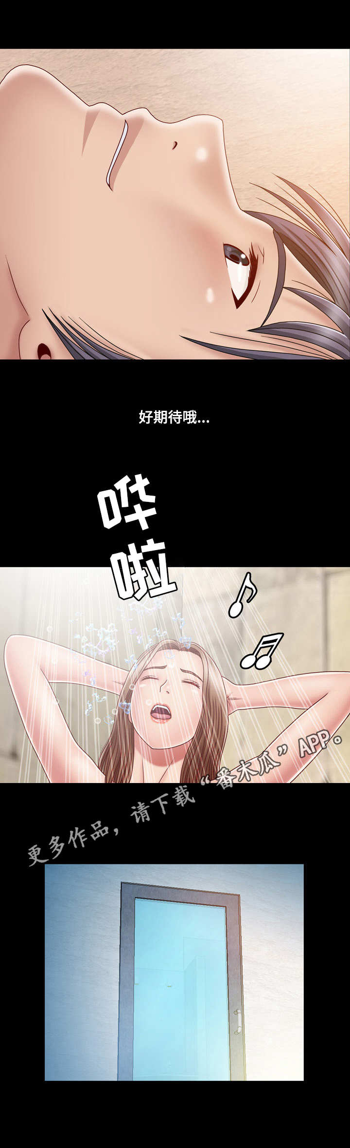 假冒夫妻 房改房漫画,第4章：期待4图