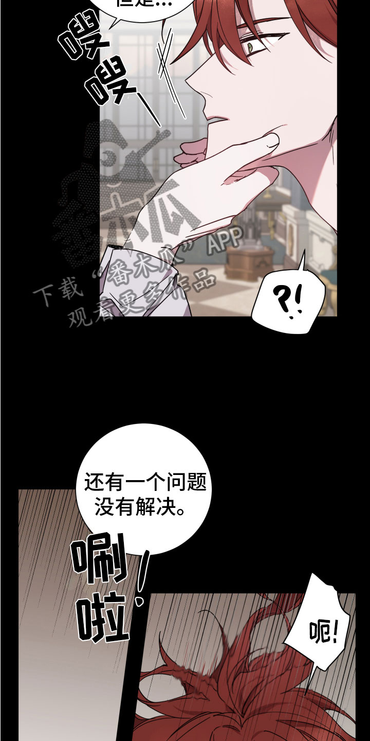 太子的恶趣味漫画全集漫画,第9话4图