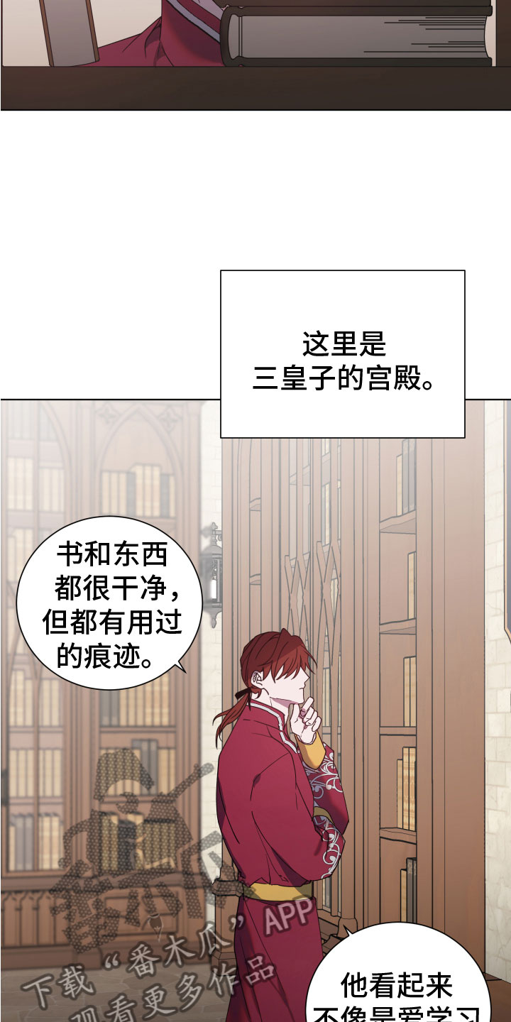 太子的替身爱人漫画,第10话2图