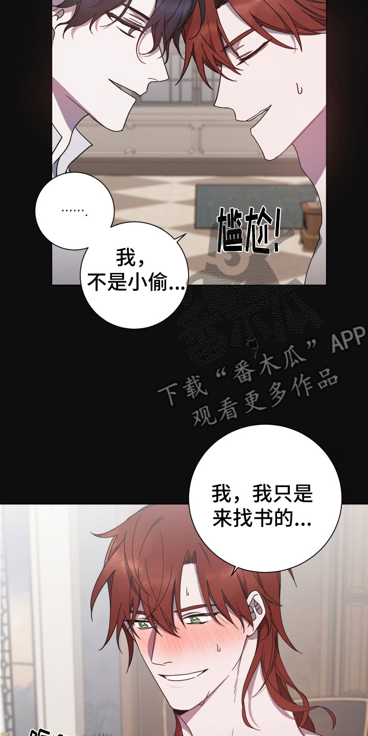 太子的爱意 知乎漫画,第9话5图