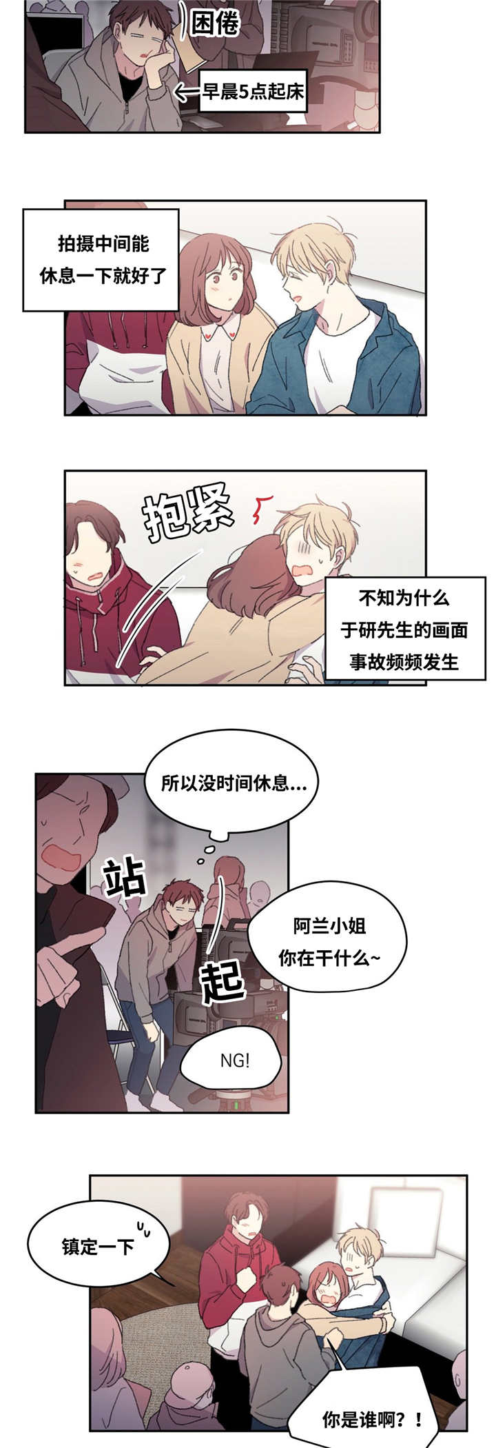 看着你这样真的好心疼的说说漫画,第10话1图