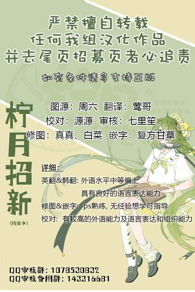 绝赞恋爱中漫画,第6话3图