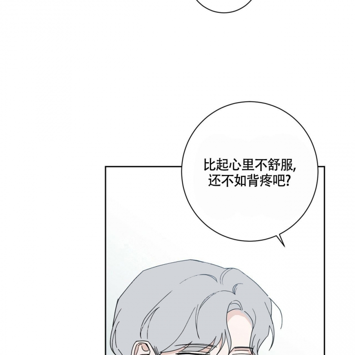 合租房的爱情故事电视剧漫画,第4话5图