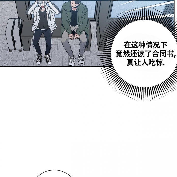 合租房的爱情故事电视剧漫画,第4话3图