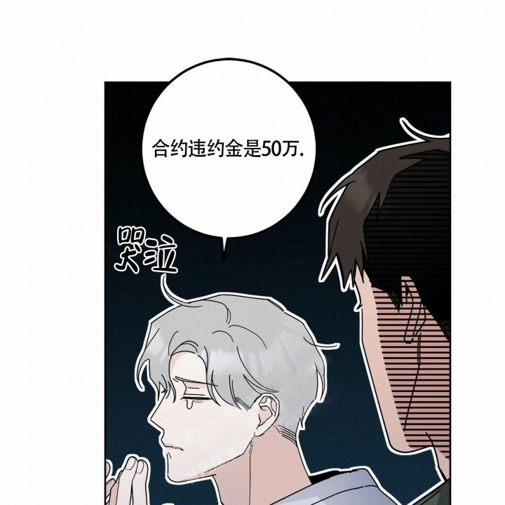 合租房的爱情故事电视剧漫画,第4话1图