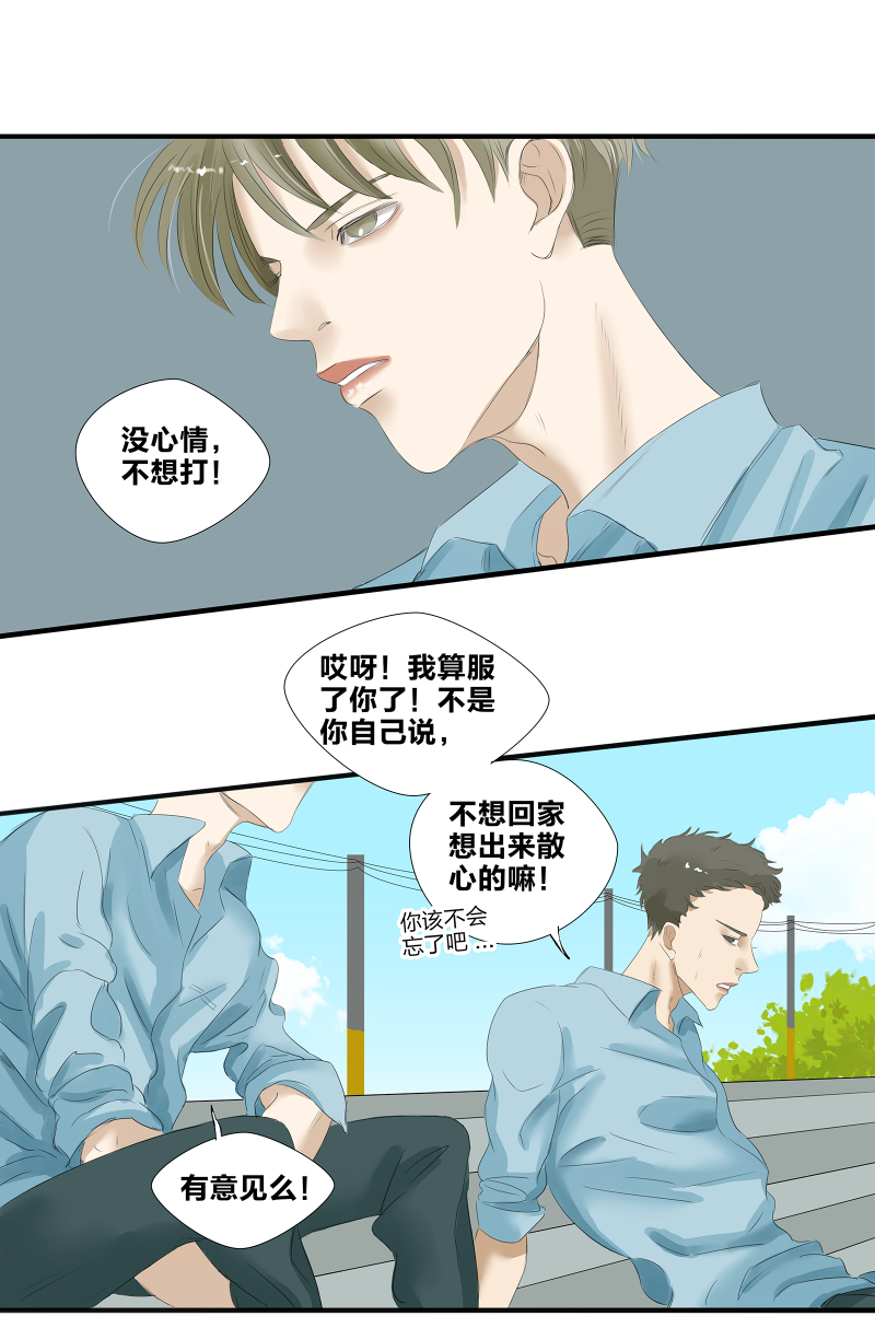 如爱如火漫画,第7话1图