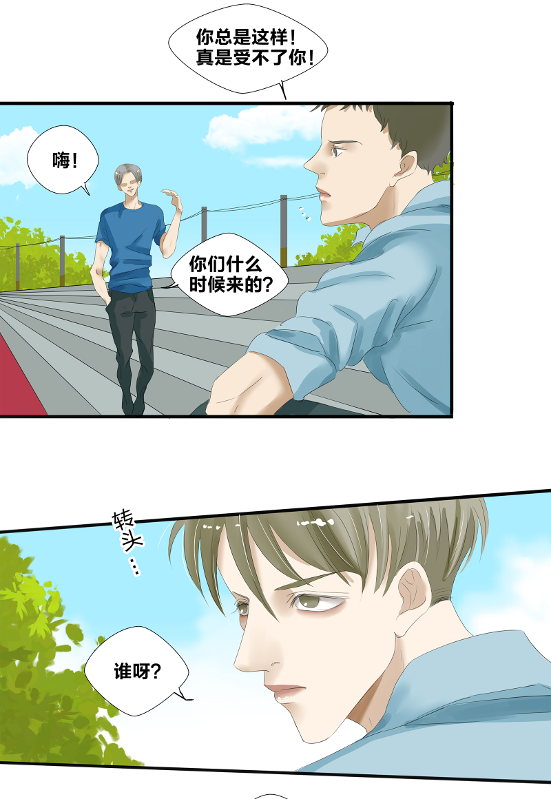 如爱是什么意思漫画,第7话2图