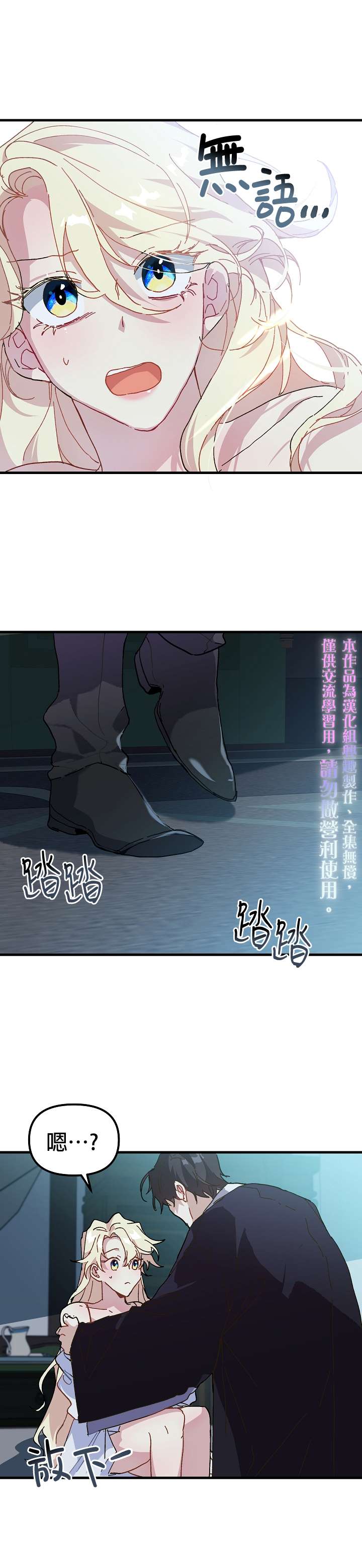 皇女殿下装疯卖傻漫画,第7话5图