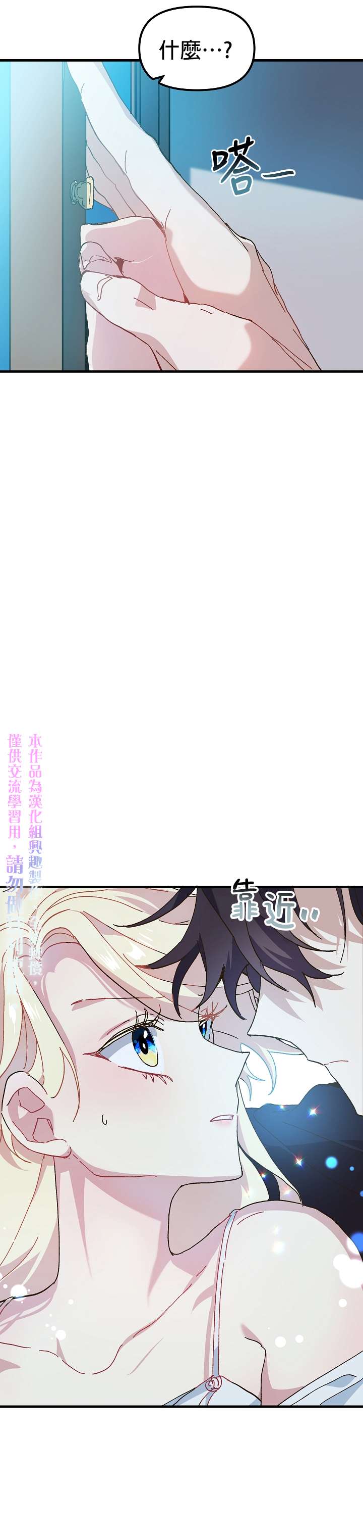 皇女殿下装疯卖傻漫画,第7话5图