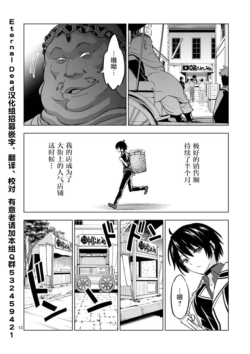 史上最强兽人先生的欢乐异世界后宫之旅漫画,第11.2话2图