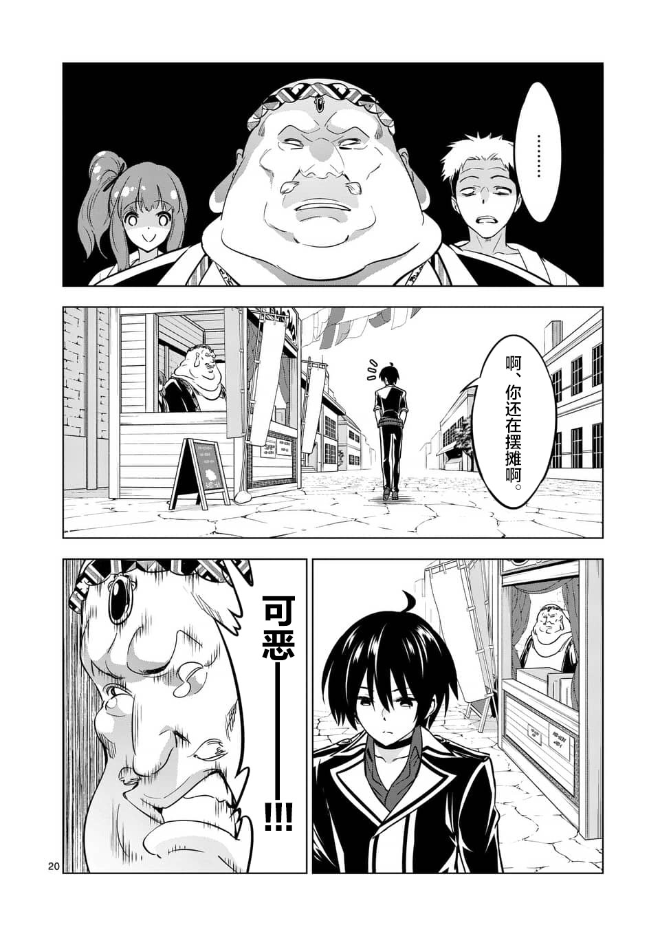 史上最强兽人先生的欢乐异世界后宫之旅漫画,第11.2话5图