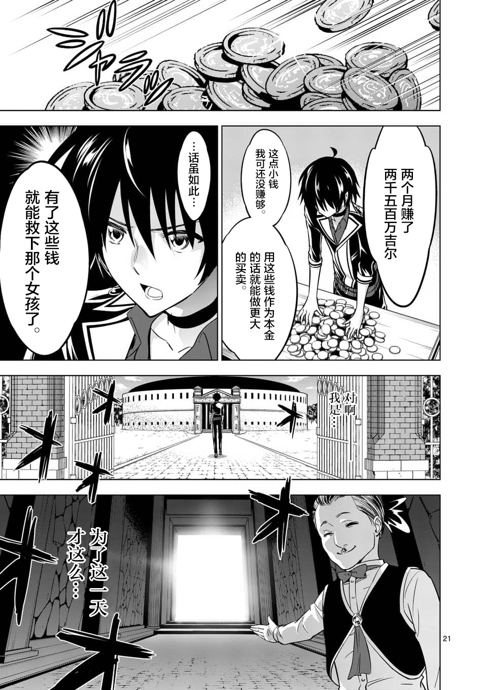 史上最强兽人先生的欢乐异世界后宫之旅漫画,第11.2话1图