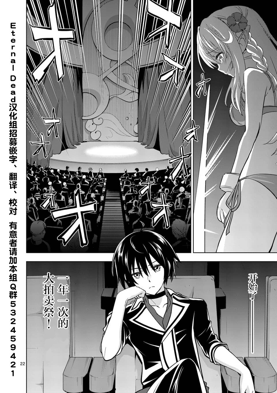 史上最强兽人先生的欢乐异世界后宫之旅漫画,第11.2话2图