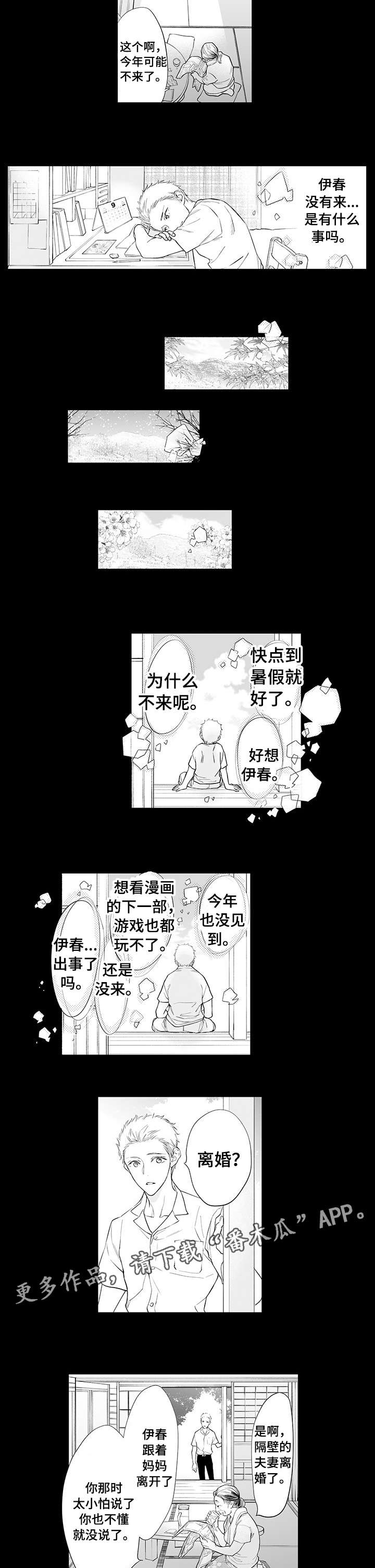 第10章：关注1