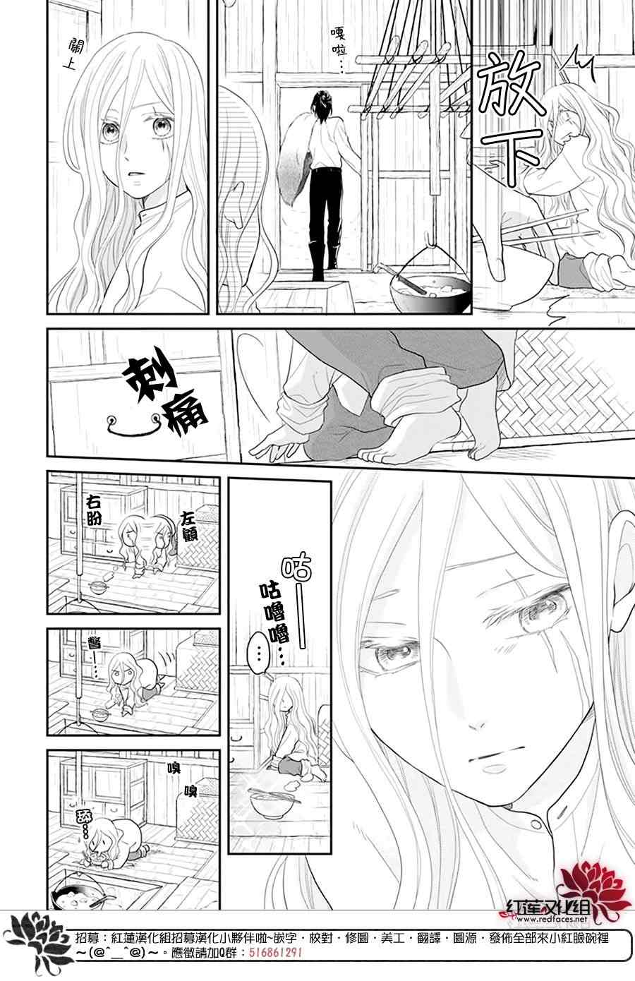 雪猫的宠儿漫画,第1话1图