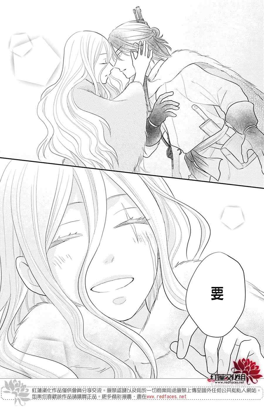 雪猫的宠儿漫画,第1话2图