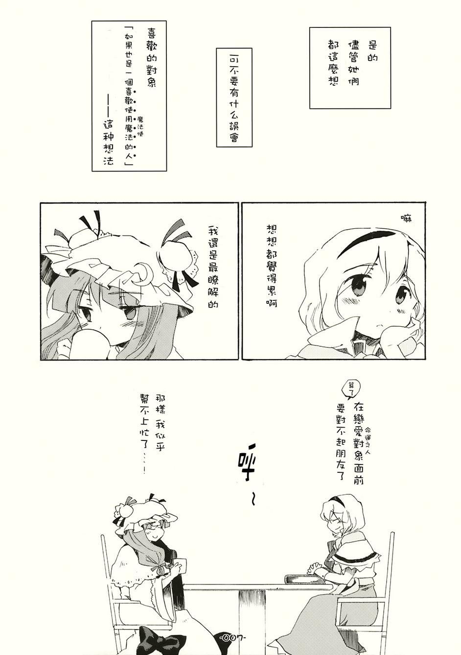 SPECIAL EDITION漫画,第1话3图