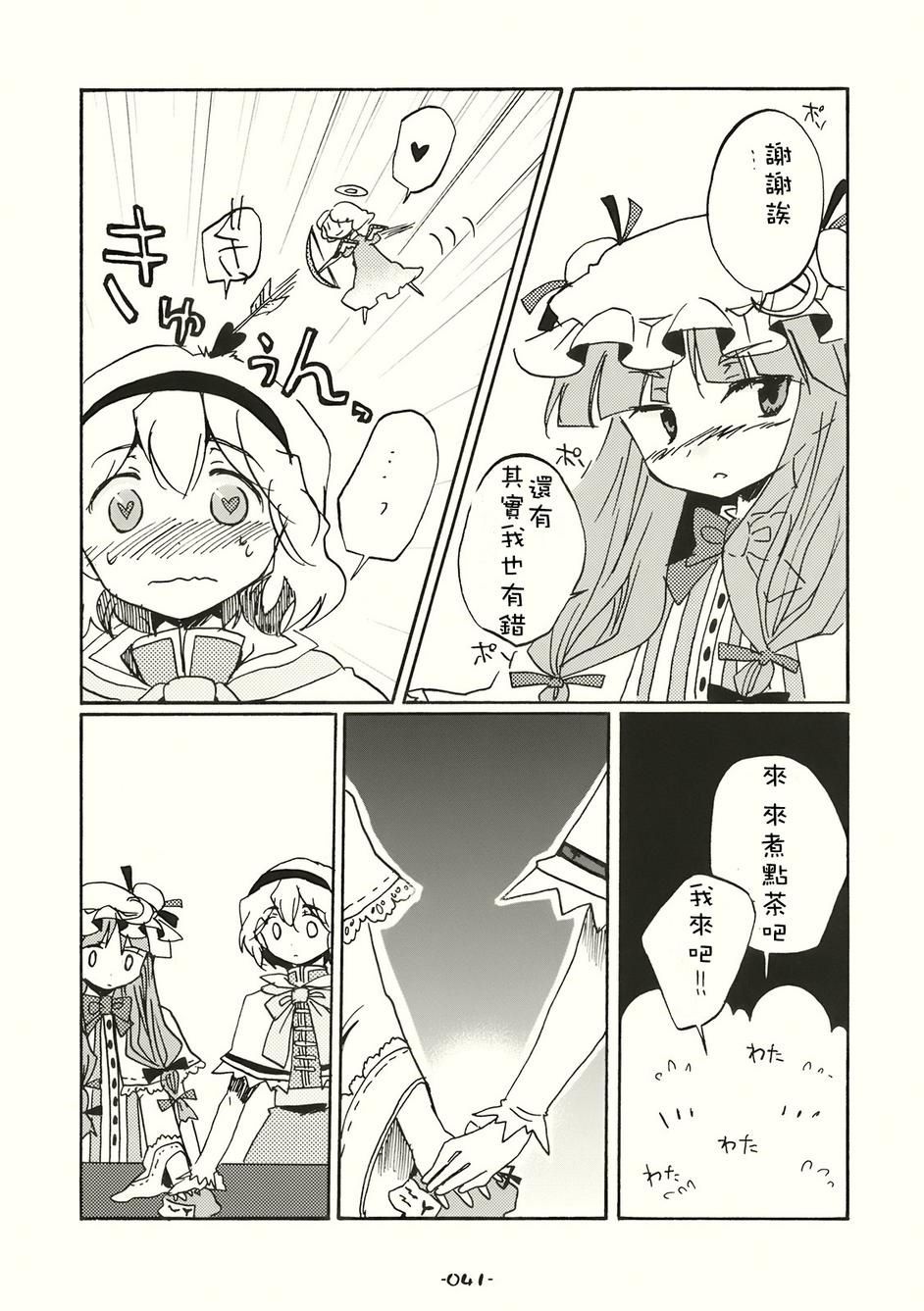 SPECIAL EDITION漫画,第1话3图