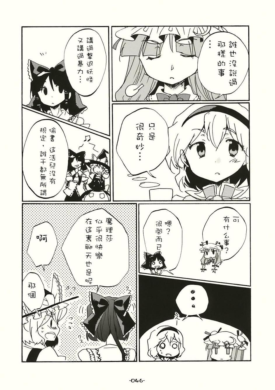 SPECIAL EDITION漫画,第1话3图