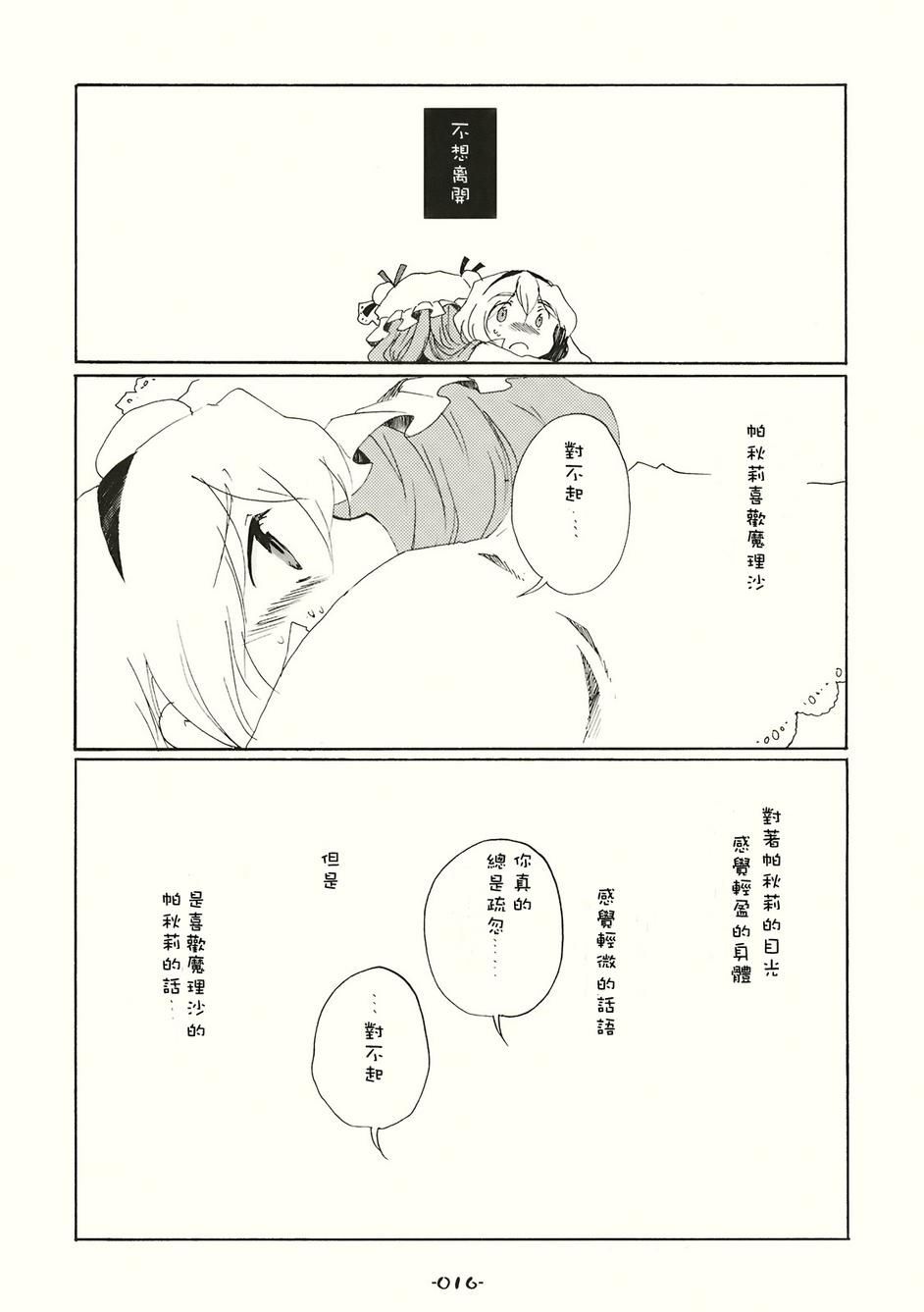 SPECIAL EDITION漫画,第1话2图