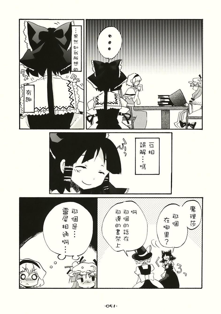 SPECIAL EDITION漫画,第1话3图