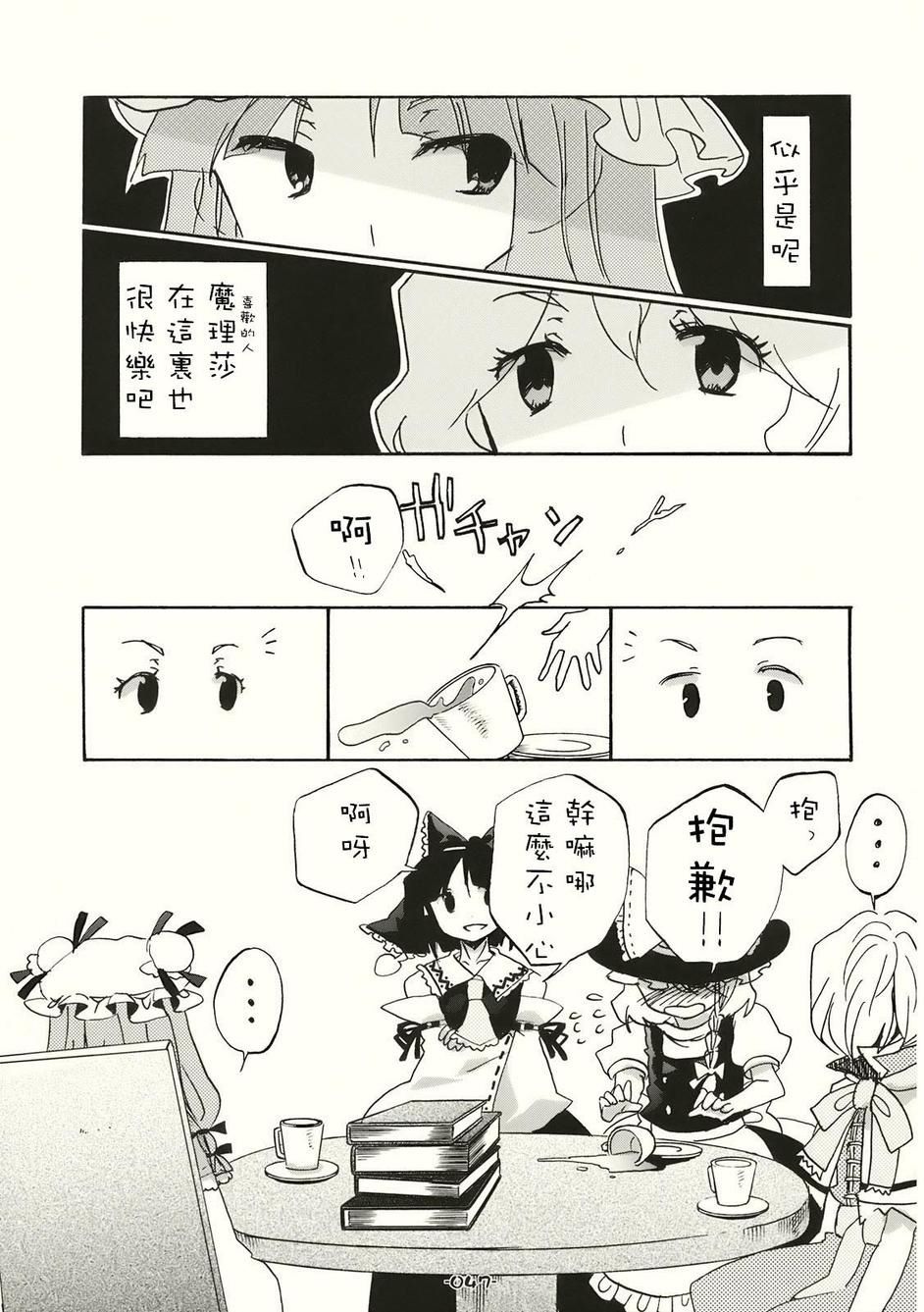 SPECIAL EDITION漫画,第1话4图